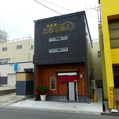 居酒屋こうちゃん