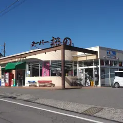 スーパーおの