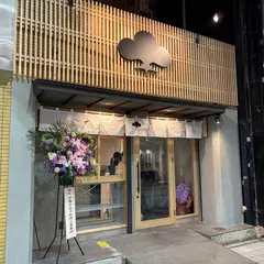 菓子処まつだ屋 名古屋大須店
