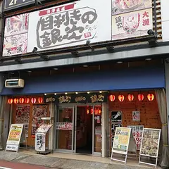 目利きの銀次 春日部西口駅前店