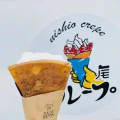 西尾クレープ
