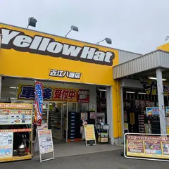 イエローハット近江八幡店