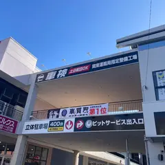 スーパーオートバックス 市川