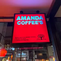 アマンダコーヒーズ 衣山店