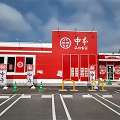 蒙古タンメン中本 仙台富谷
