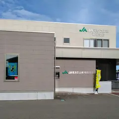 JAえちご上越 和田支店
