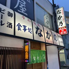 〒990-0039 山形県山形市香澄町３丁目１−２７