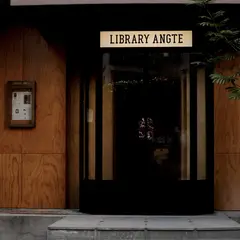 Library Angte 紅茶図圕館
