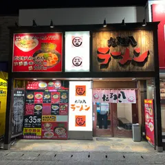 だるま八