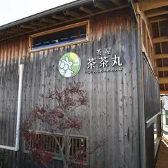 茶屋 茶茶丸