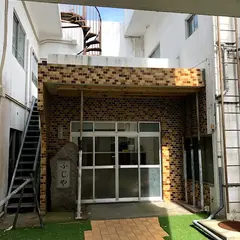 ふじや