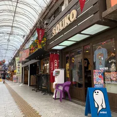 SOUKO