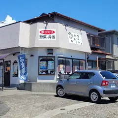 家庭料理の店 みんなのおかん。