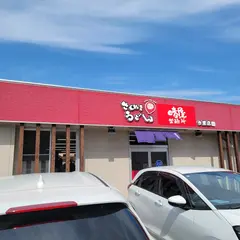 讃岐うどん 一福 今里店