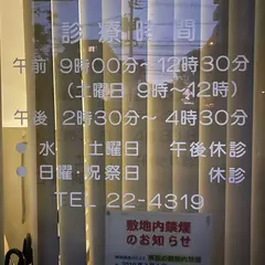 上田病院