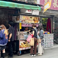 老劉胡椒餅