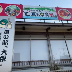 ど真ん中食堂