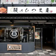 北海道米粉たい焼き えなが屋