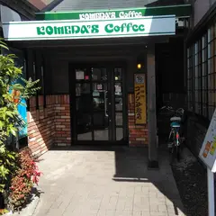 コメダ珈琲店 155号線常滑店
