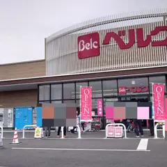 ベルク フォルテつくば店