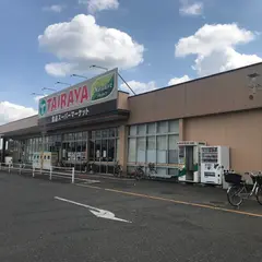 TAIRAYA 新取手駅前店