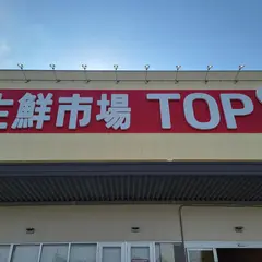 マミーマート 流山セントラルパーク店