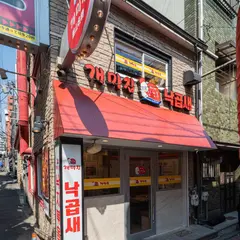 ケミチプ鶴橋本店