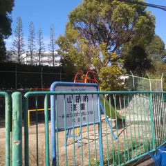山田南遊園