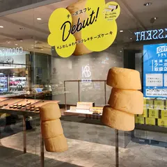 BAKE CHEESE TART ekie広島店
