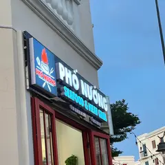 Phố Nướng / seafood & meat grill