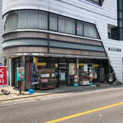 エビス薬局