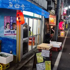 おさかな魚四季