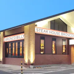 ステーキハウス ブロンコビリー久留米店