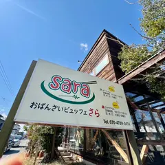 おばんざいビュッフェ sara