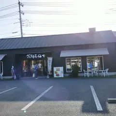 煎餅屋仙七 つくば店