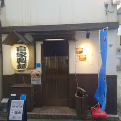 ど煮干鉢銀