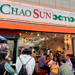 chaosunbamboo