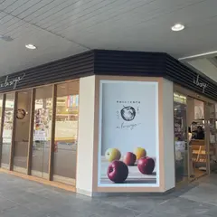 à la ringo(あら、りんご。) 西神中央店
