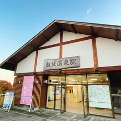 笑楽庵