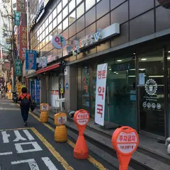 鐘路オンヌリ薬局