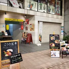 こうき屋