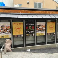 肉屋金星 天満駅前