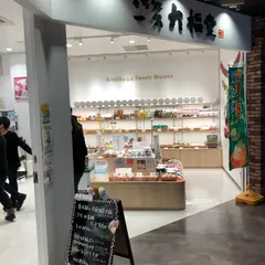 一久大福堂 旭川空港店