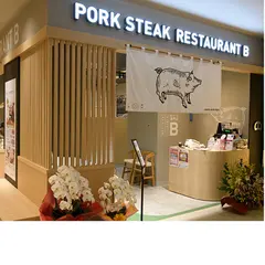 豚ステーキ専門店 B イオンモール岡山店