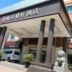 Rezen Select Hotel