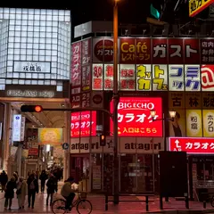 カラオケ ビッグエコーなんば戎橋店