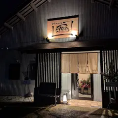 一syo庵（いっしょうあん）