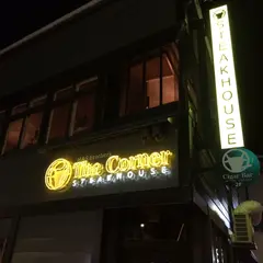 野沢温泉 ザ・コーナー・ステーキハウス