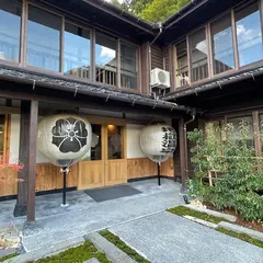 地獄温泉 清風荘
