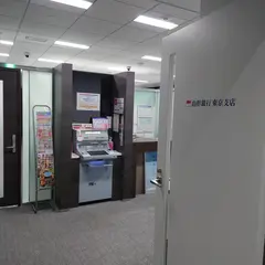 （株）山形銀行 東京支店